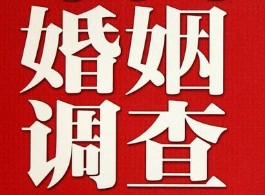 「白云区福尔摩斯私家侦探」破坏婚礼现场犯法吗？